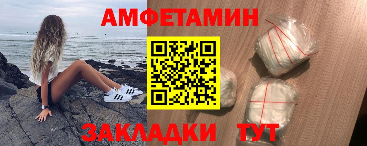 Амфетамин VHQ Дзержинский
