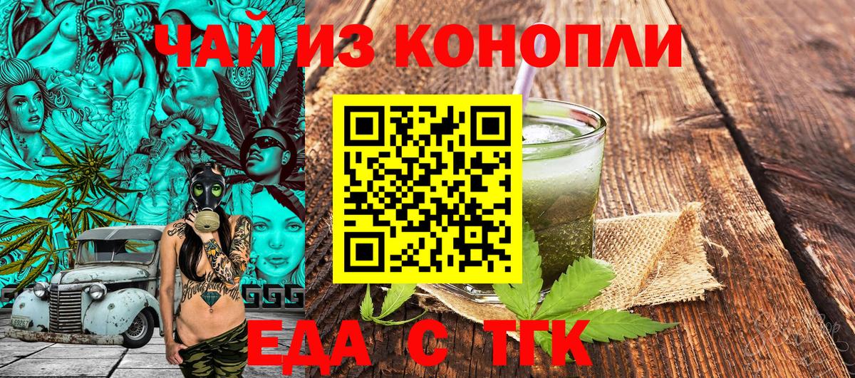 Canna-Cookies конопля  Вход с VPN  Дзержинский 