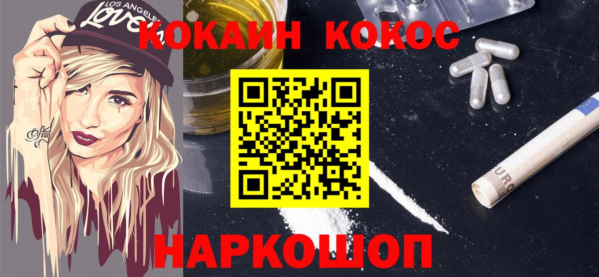 Кокаин Fish Scale Дзержинский