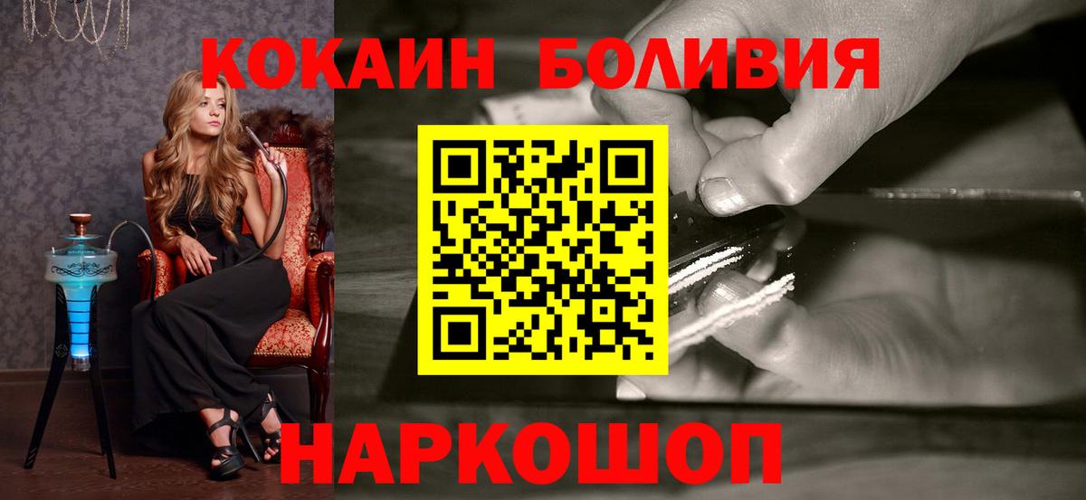 COCAIN Колумбийский  Cocaine VHQ  Вход с VPN  Дзержинский 