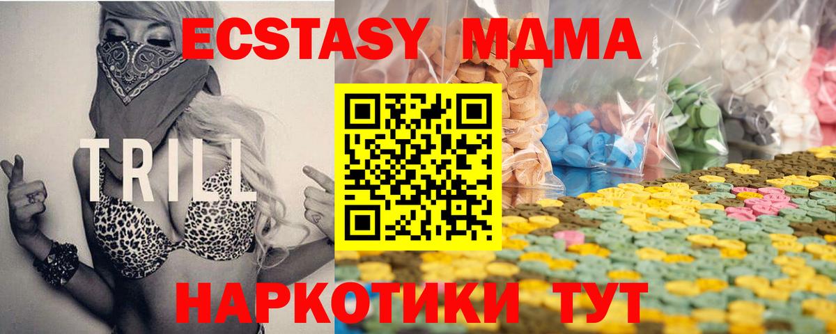 Ecstasy таблы  даркнет состав  Дзержинский  mega как зайти  Вход с VPN  ЭКСТАЗИ 