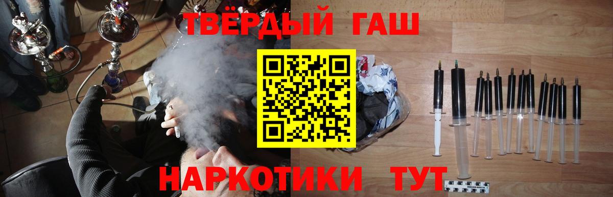 ГАШ VHQ  ГАШ гарик  ГАШИШ  Вход с VPN  Дзержинский 
