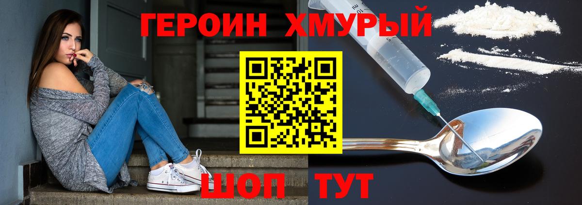 Дзержинский  ГЕРОИН афганец  Вход с VPN 