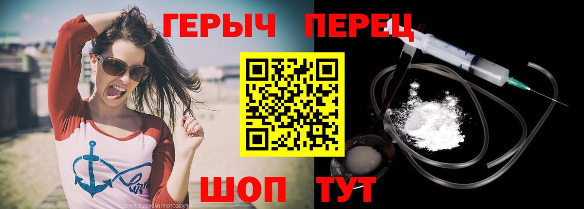Героин VHQ Дзержинский