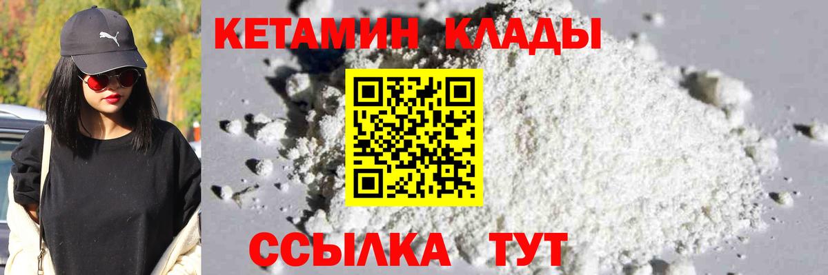 Кетамин ketamine  Вход с VPN  Дзержинский 