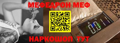 MESCALINE Балаково