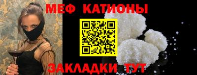 MESCALINE Балаково