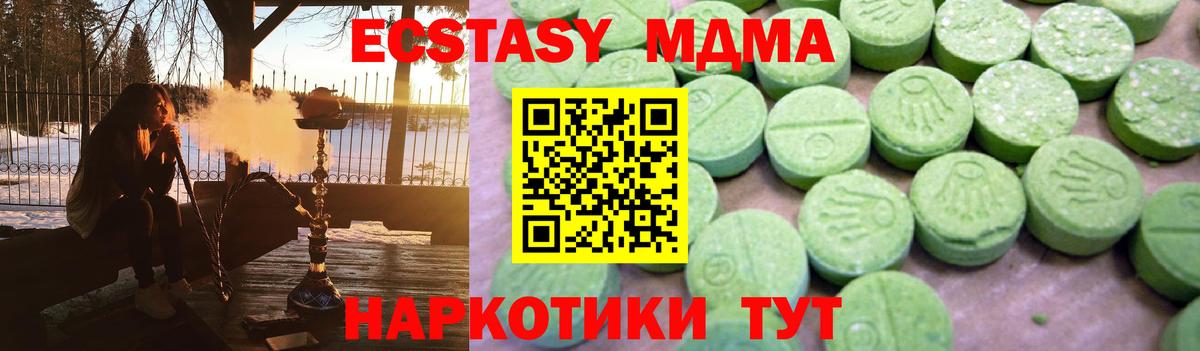 MDMA кристаллы  Вход с VPN  Дзержинский  MDMA VHQ 