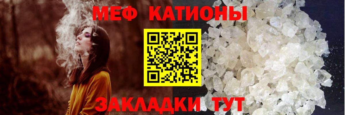 Меф мука Дзержинский