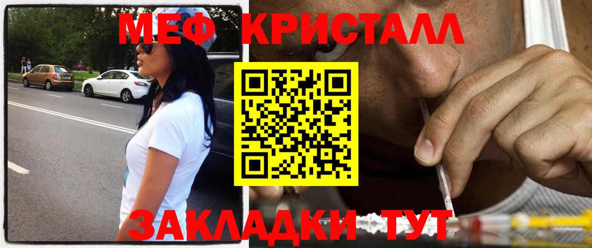 Меф мука  Мефедрон VHQ  Мефедрон  Вход с VPN  Дзержинский 