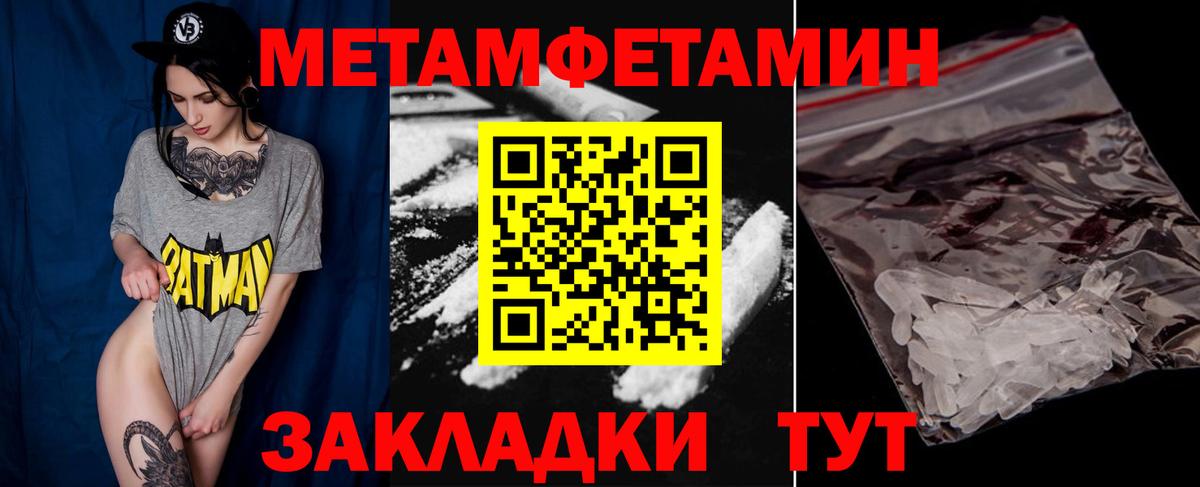 Метамфетамин Декстрометамфетамин 99.9%  Метамфетамин Декстрометамфетамин 99.9%  Вход с VPN  Дзержинский 