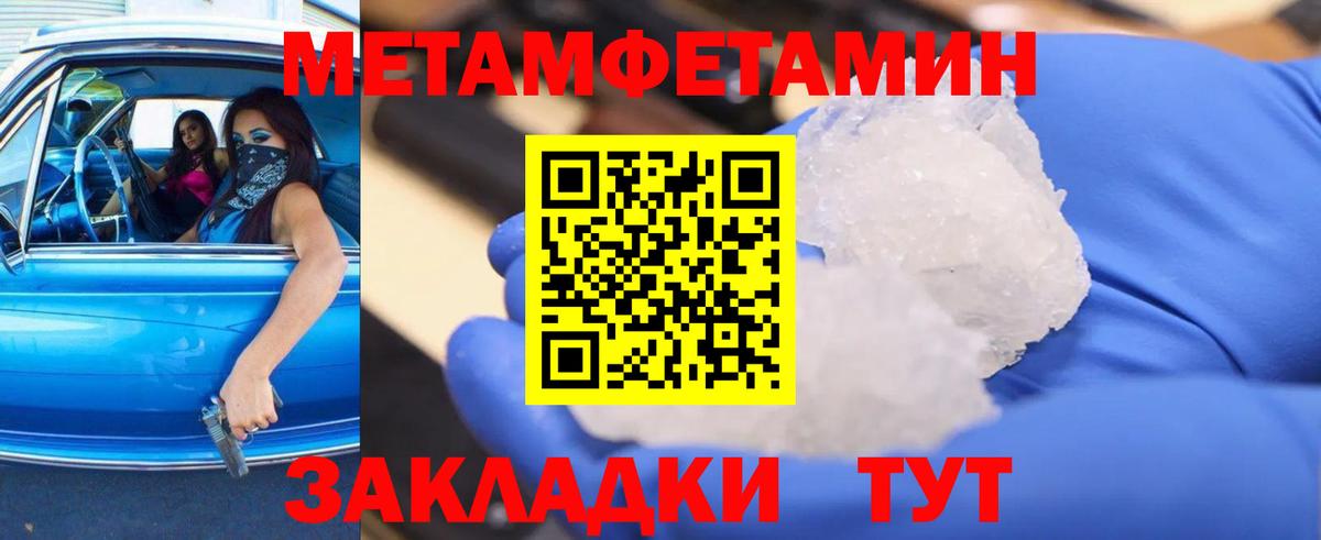 МЕТАМФЕТАМИН пудра Дзержинский