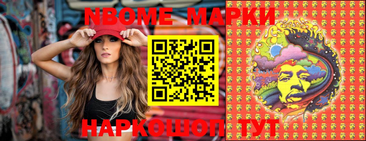 Марки NBOMe 1,5мг  Вход с VPN  Дзержинский 