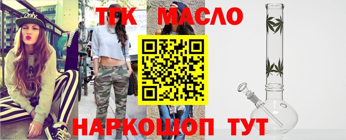 ТГК вейп с тгк Дзержинский